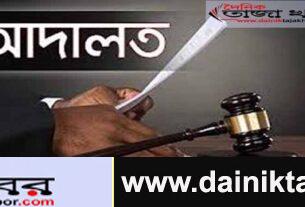 গোপালগঞ্জের শেখ হাসিনাকে হত্যাচেষ্টা মামলার আপিলের রায় আজঃ দৈনিক তাজা খবর