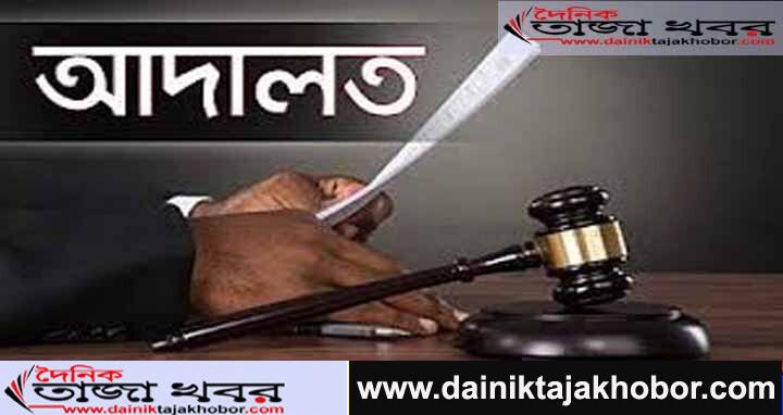 গোপালগঞ্জের শেখ হাসিনাকে হত্যাচেষ্টা মামলার আপিলের রায় আজঃ দৈনিক তাজা খবর