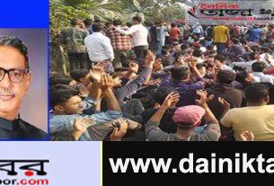 আবদুল কাদের মির্জার বিরুদ্ধে প্রতিবাদ সমাবেশঃ দৈনিক তাজা খবর। 