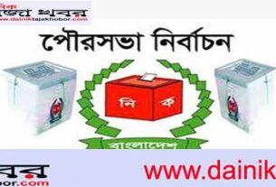 হরিণাকুন্ডু পৌরসভা নির্বাচনে প্রার্থীর উপস্থিতিতে ভোট কাটার অভিযোগঃ দৈনিক তাজা খবর। 