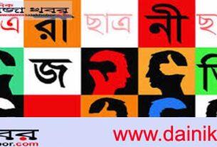সিলেটের নেতৃত্বহীন ছাত্রলীগ, ছাত্রদলে সবাই নেতাঃ দৈনিক তাজা খবর। 