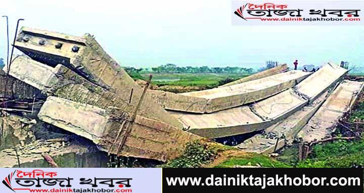 সুনামগঞ্জে নির্মাণ শেষ হওয়ার আগেই বিকল হয়ে ধসে পড়ল সেতুঃ দৈনিক তাজা খবর। 