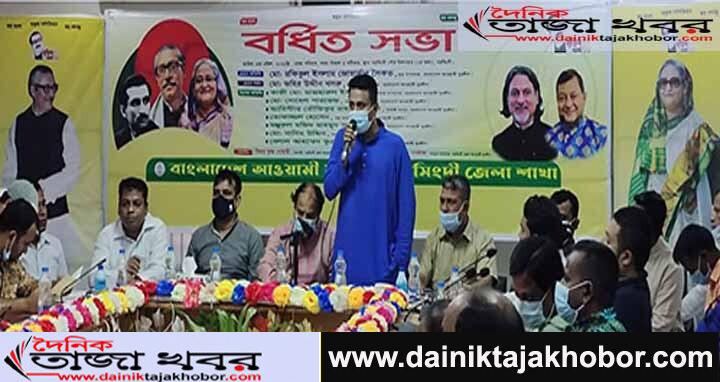 আওয়ামী লীগ পরিবারের সদস্য ছাড়া যুবলীগে কেউ স্থান পাবে নাঃ দৈনিক তাজা খবর। 