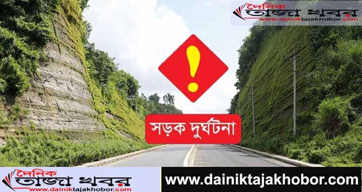চট্টগ্রাম নগরীর বায়েজিদ লিংক রোডে মাইক্রোবাসের ধাক্কায় নিহত ১ঃ দৈনিক তাজা খবর। 
