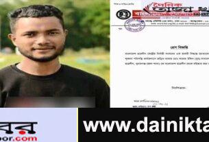 সিলেটে মাওলানা মামুনু‌ল হকের প‌ক্ষে ফেসবুকে পোস্ট, পদ গেল ছাত্রলীগ নেতার! দৈনিক তাজা খবর। 