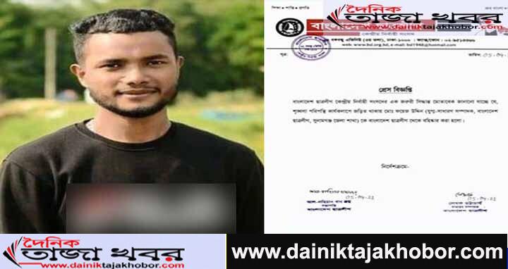 সিলেটে মাওলানা মামুনু‌ল হকের প‌ক্ষে ফেসবুকে পোস্ট, পদ গেল ছাত্রলীগ নেতার! দৈনিক তাজা খবর। 