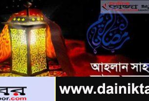 প্রচণ্ড গরমেও যেভাবে রোজায় সুস্থ থাকবেনঃ  দৈনিক তাজা খবর। 