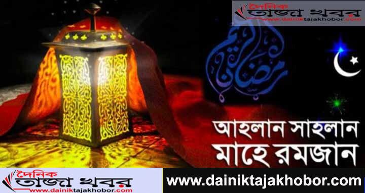 প্রচণ্ড গরমেও যেভাবে রোজায় সুস্থ থাকবেনঃ  দৈনিক তাজা খবর। 