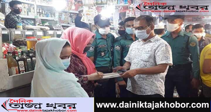 চট্টগ্রামে নিত্যপণ্যের মূল্য তালিকা না টাঙানোয় ১২ দোকানিকে জরিমানাঃ দৈনিক তাজা খবর। 
