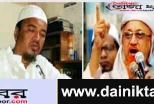 হেফাজতের ইসলামের শীর্ষ দুই নেতা গ্রেফতারঃ দৈনিক তাজা খবর।