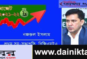 বাজেটে উৎসে কর কর্তন অর্ধেক করার দাবি: দৈনিক তাজা খবর।