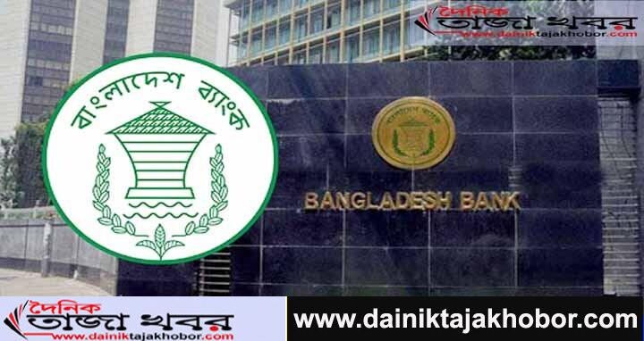 জরুরি আর্থিক সেবা দেওয়ার লক্ষ্যে স্বাস্থ্যবিধি মেনে সীমিত আকারে আগামীকাল থেকে নন-ব্যাংকিং আর্থিক প্রতিষ্ঠানও খোলাঃ দৈনিক তাজা খবর। 