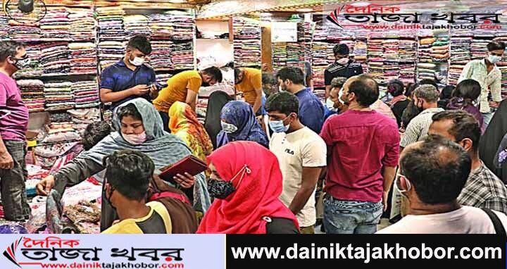 লকডাউন থাকছে না, খুলেছে মার্কেট শপিং মল, বালাই নেই স্বাস্থ্যবিধির, শিগগিরই চালু হচ্ছে গণপরিবহন, দৈনিক তাজা খবর। 