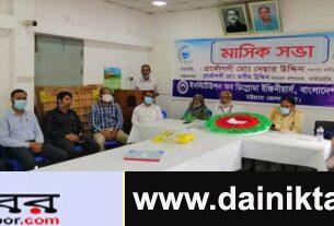 বঙ্গবন্ধু ডিপ্লোমা প্রকৌশলী পরিষদ চট্টগ্রাম জেলা শাখার উদ্যোগে আওয়ামী লীগের ৭২তম প্রতিষ্ঠাবার্ষিকী পালনঃ দৈনিক তাজা খবর।