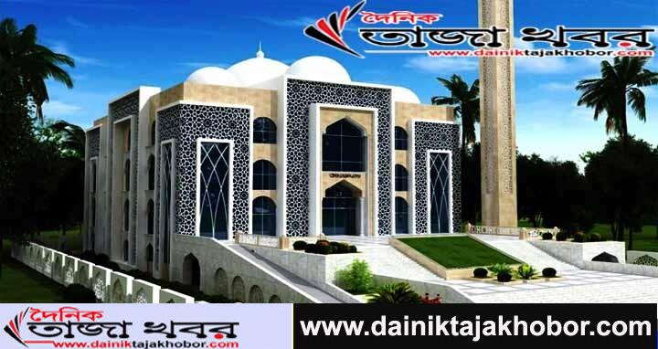 বাংলাদেশে ৫৬০টি মড়েল মসজিদের জন্য অর্থ প্রদান করেছে সৌদি আরবঃ দৈনিক তাজা খবর। 
