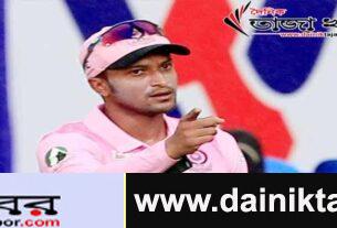 সাকিবকে তিনটি খেলায় নিষিদ্ধ এবং পাঁচ লাখ টাকা জরিমানাঃ দৈনিক তাজা খবর।