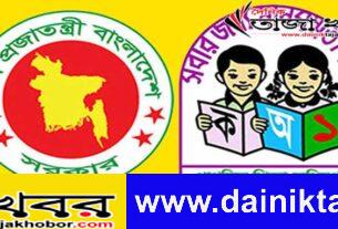 প্রাথমিক বিদ্যালয়ের শিক্ষার্থীরা: দিনে ৩টির বেশি ক্লাস নয় আগামীকাল থেকে ক্লাস শুরু হবেঃ দৈনিক তাজা খবর।