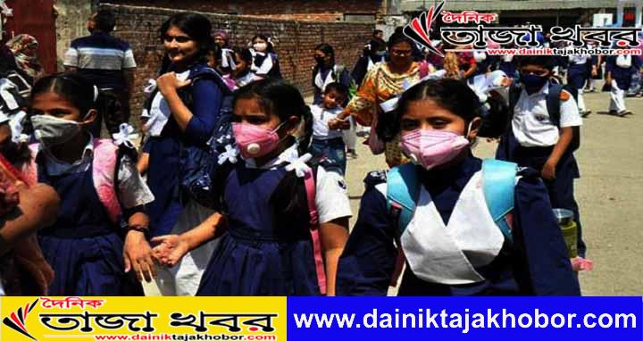 ৫৪৩দিন পর শিক্ষার্থীরা ক্লাসরুমে ফিরে আসায় উৎসবমুখর পরিবেশঃ দৈনিক তাজা খবর।