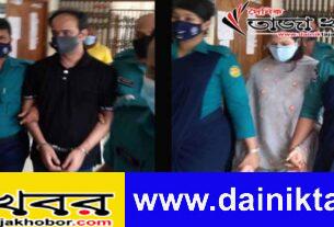 ইভালির সিইও এবং চেয়ারম্যানকে ৩দিনের রিমান্ডে রাখা হয়েছেঃ দৈনিক তাজা খবর।