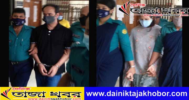 ইভালির সিইও এবং চেয়ারম্যানকে ৩দিনের রিমান্ডে রাখা হয়েছেঃ দৈনিক তাজা খবর।