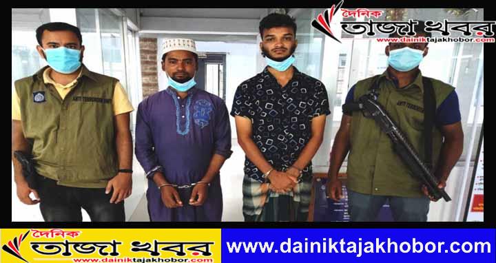 নিষিদ্ধ আনসারুল্লাহ বাংলা টিমের দুই সদস্য গ্রেফতারঃ  দৈনিক তাজা খবর।