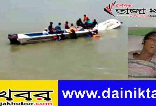 কালবৈশাখীর ঝড়ে উপসাগরে স্পিডবোট ডুবে ১২ বছর বয়সী মেয়ের মৃত্যু, ৩ জন নিখোঁজঃ দৈনিক তাজা খবর।