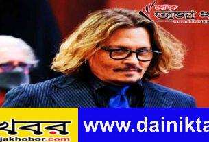 আমার জীবনে কখনো কোনো নারীকে আঘাত করিনি, দাবি করেন জনি ডেপঃ দৈনিক তাজা খবর।