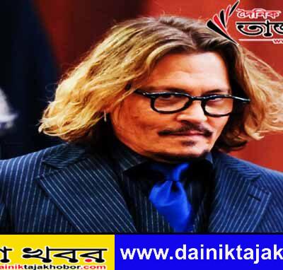আমার জীবনে কখনো কোনো নারীকে আঘাত করিনি, দাবি করেন জনি ডেপঃ দৈনিক তাজা খবর।