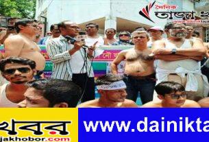 ভাসমান লাশ নয় ভাসমান জেটি চাই মানববন্ধনে সন্দ্বীপবাসিঃ দৈনিক তাজা খবর।