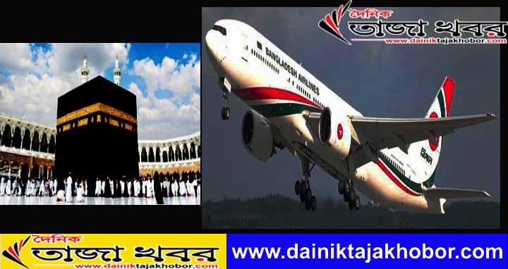হজ ফ্লাইট শুরু ৩১শে মে থেকে, টিকিটের মূল্য ১ লাখ ৪০ হাজার টাকা: প্রতিমন্ত্রী