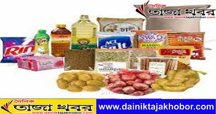 এই মুদ্রাস্ফীতিজনিত সংকট সরকারের সর্বাত্মক প্রচেষ্টার দাবি রাখে! দৈনিক তাজা খবর