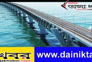 পদ্মা সেতু উদ্বোধন: খালেদা, ইউনূস, বিশ্বব্যাংকের প্রেসিডেন্টকে আমন্ত্রণ জানাবে সরকারঃ ওবায়দুল কাদের।
