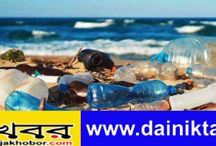 প্লাস্টিকের জলে তলিয়ে যাচ্ছে বঙ্গোপসাগর, কবে কর্তৃপক্ষ প্লাস্টিক দূষণ বন্ধে নীতি বাস্তবায়ন করবে?