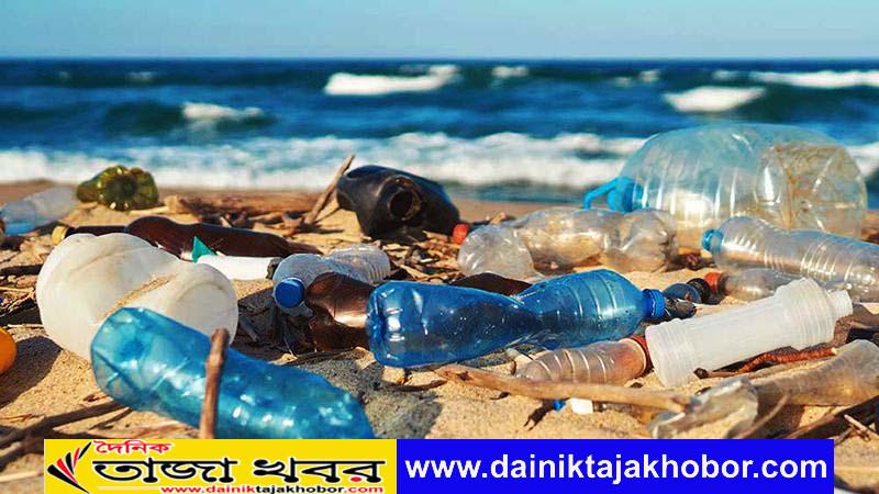 প্লাস্টিকের জলে তলিয়ে যাচ্ছে বঙ্গোপসাগর, কবে কর্তৃপক্ষ প্লাস্টিক দূষণ বন্ধে নীতি বাস্তবায়ন করবে?