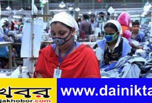 সহজ শুল্ক বিধি চায় বিজিএমইএ ! দৈনিক তাজা খবর
